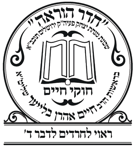 Hashgacha of R' Chaim Ahron Blier